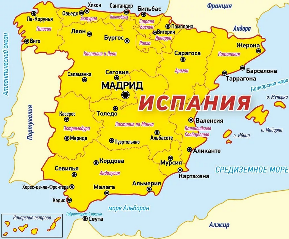 Подробная карта Испании с городами на русском языке в хорошем качестве
